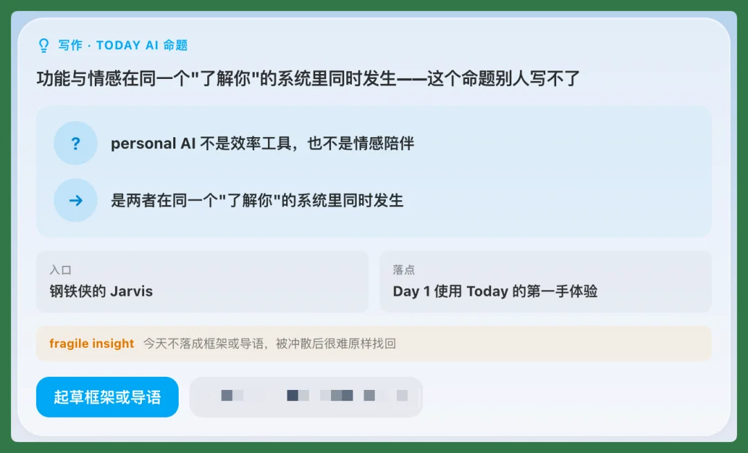 原来拥有一个Personal AI，是这种感觉？
