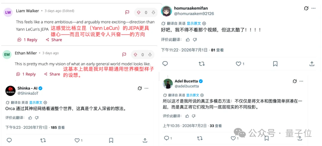 别让AI一上来就“进厂打螺丝”:智源悟界·Orca要先教模型理解世界如何变化