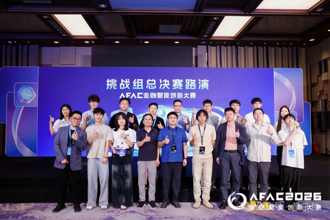 金融AI的年度大考交卷了:2万名选手、30+家机构、百亿级数据开源
