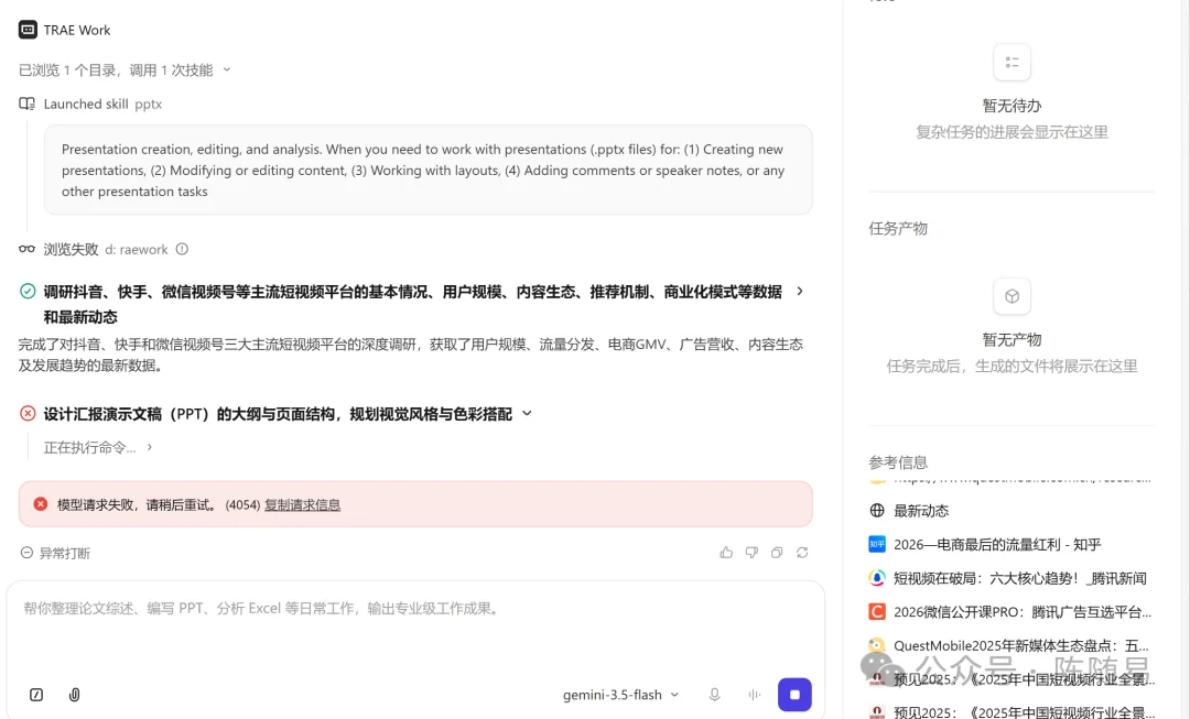 Step 3.7 Flash、DeepSeek、MiniMax、Gemini、GPT 的 Agent 评测,谁更适合Agent?