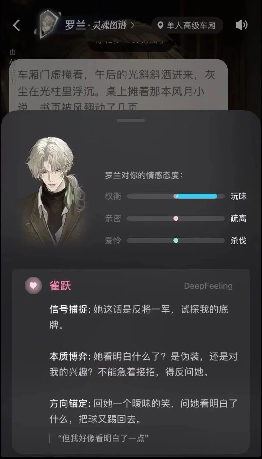 体验完 Livo，我想聊聊它暴露出的行业真相