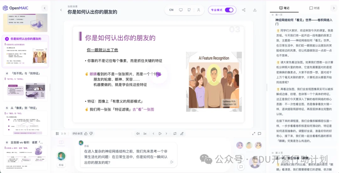 OpenMAIC正式版:Agent 驱动的专业工作台,由此出发