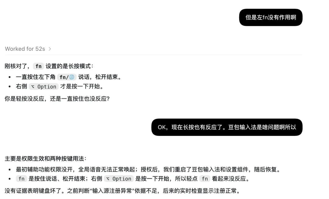 继UU远程后,网易又整了一个识别速度快到没朋友的AI语音输入法