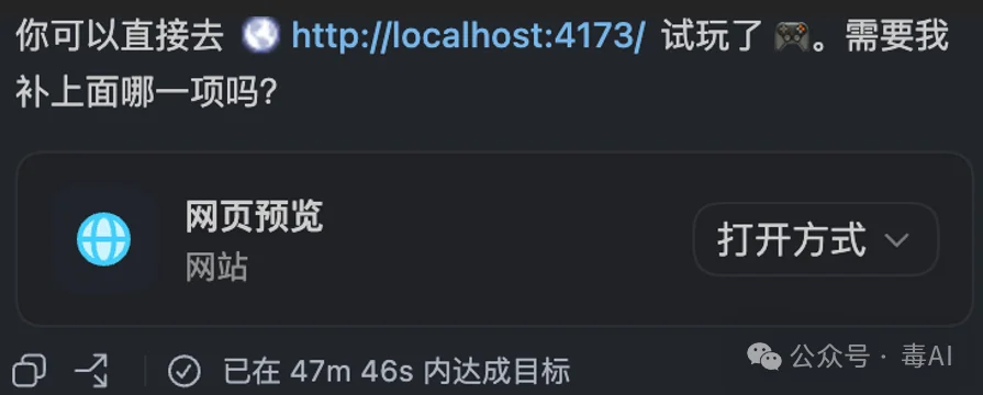 再测LongCat 2.0长任务,这次我让他在codex里面做了个游戏