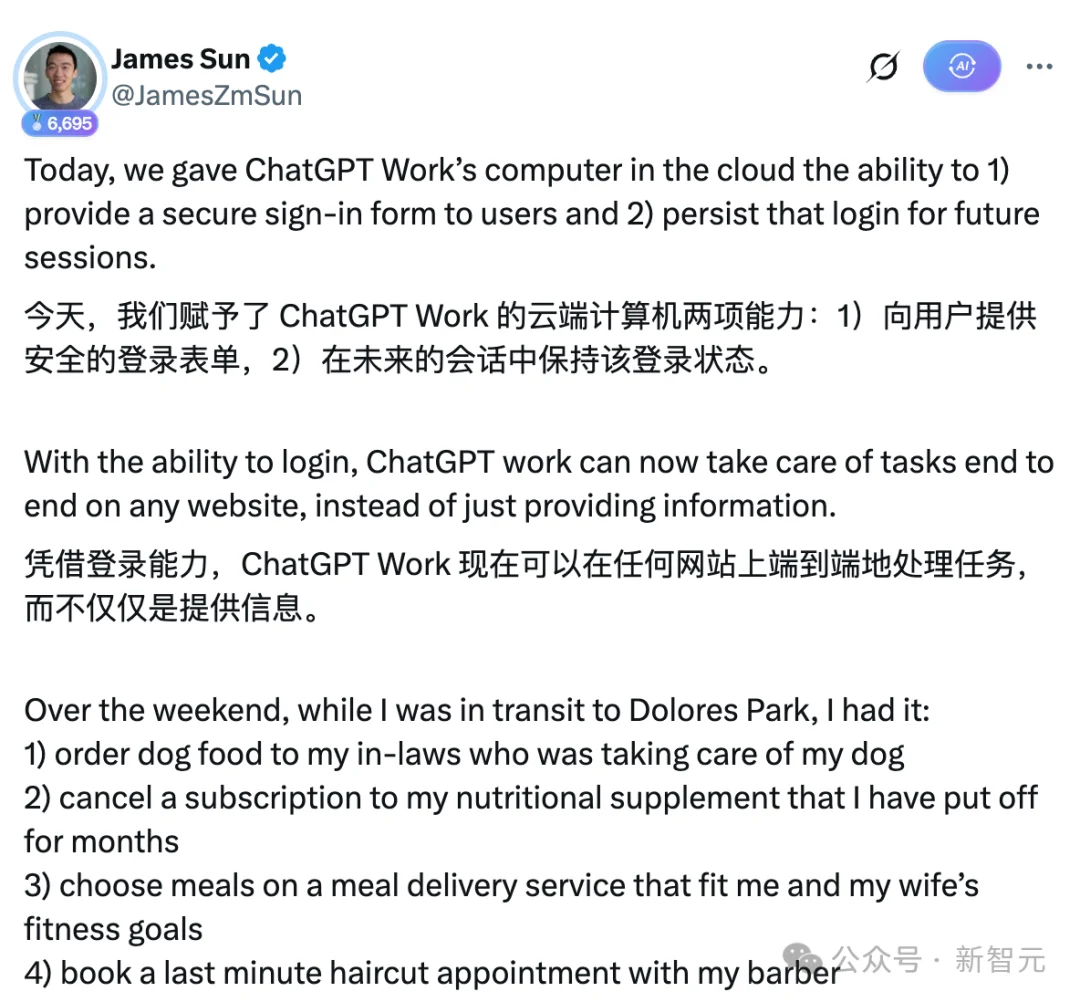 啥?ChatGPT Work配了台9核15G云电脑,打工人的活它都能干了!