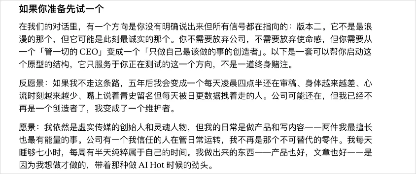 我把斯坦福最火的一门课,做成了Prompt来帮我设计人生。
