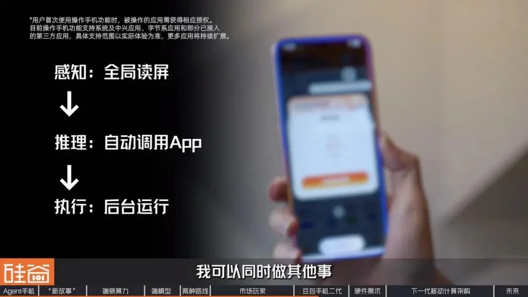 智能体手机加速爆发？换机困境、端侧AI与下一代入口之争