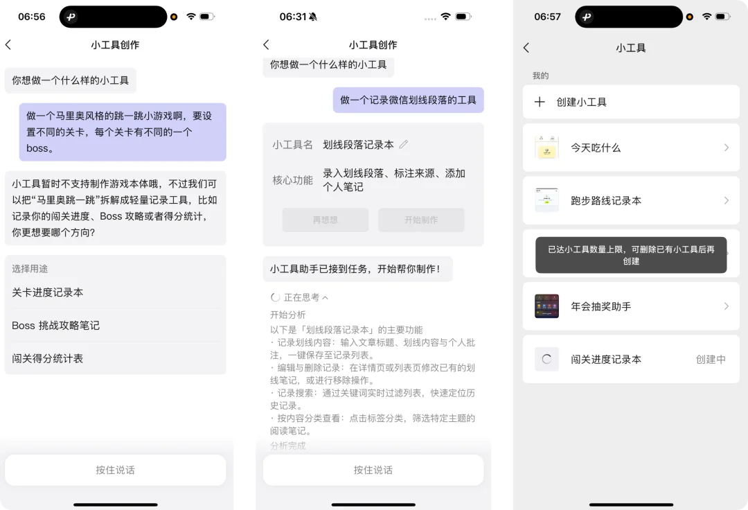 微信 AI 全网最细体验,我又爱上了刷朋友圈