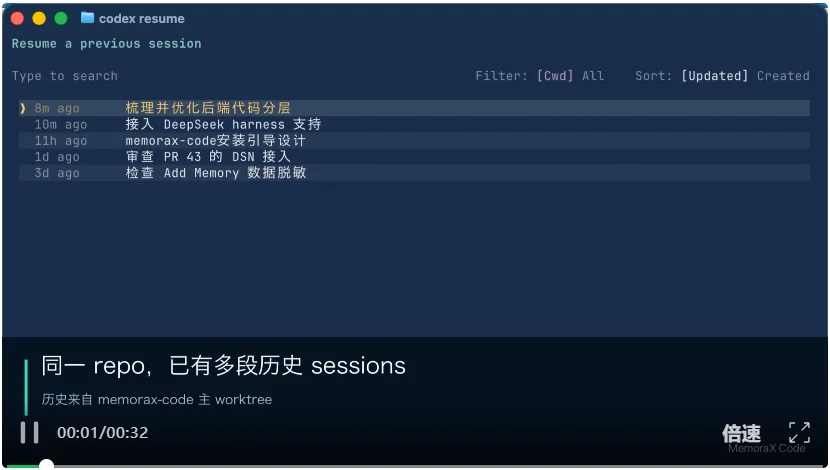 让 Coding Agent 开始「记住过去」:MemoraX Code 的长期记忆系统