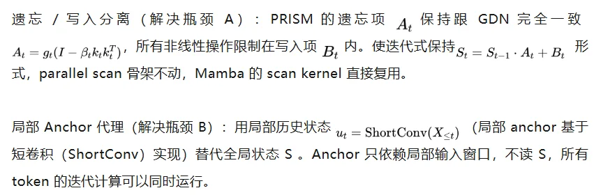当线性注意力学会「写入前思考」:并行化的多步记忆写入