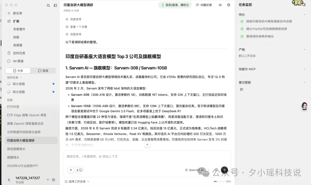 豆包、WorkBuddy、QoderWork怎么选?我用8个真实办公任务把三家桌面Agent测明白了