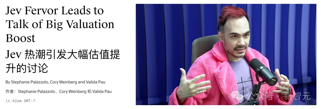 9天暴涨50倍，Jev开发商估值飙到100亿美元！