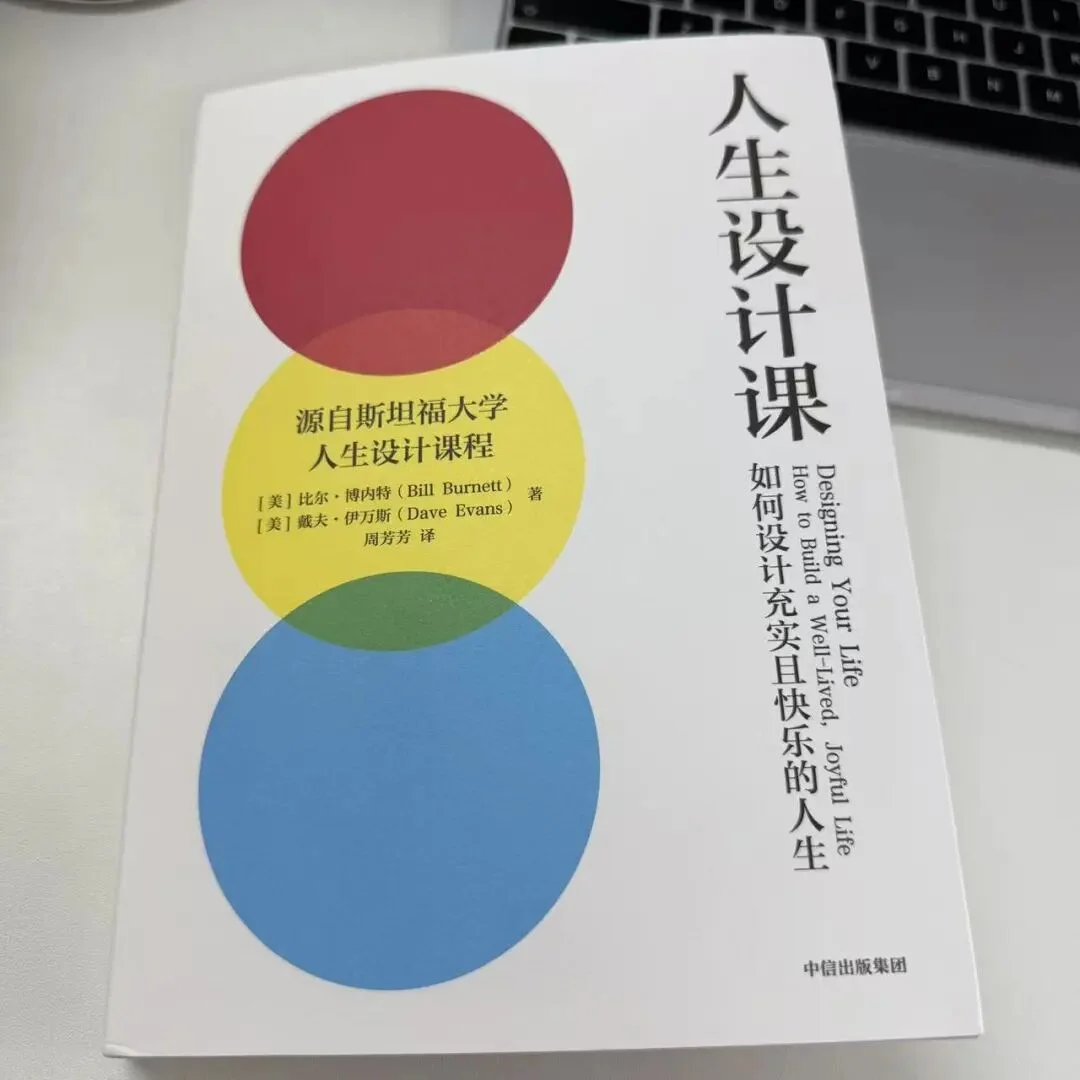 我把斯坦福最火的一门课,做成了Prompt来帮我设计人生。