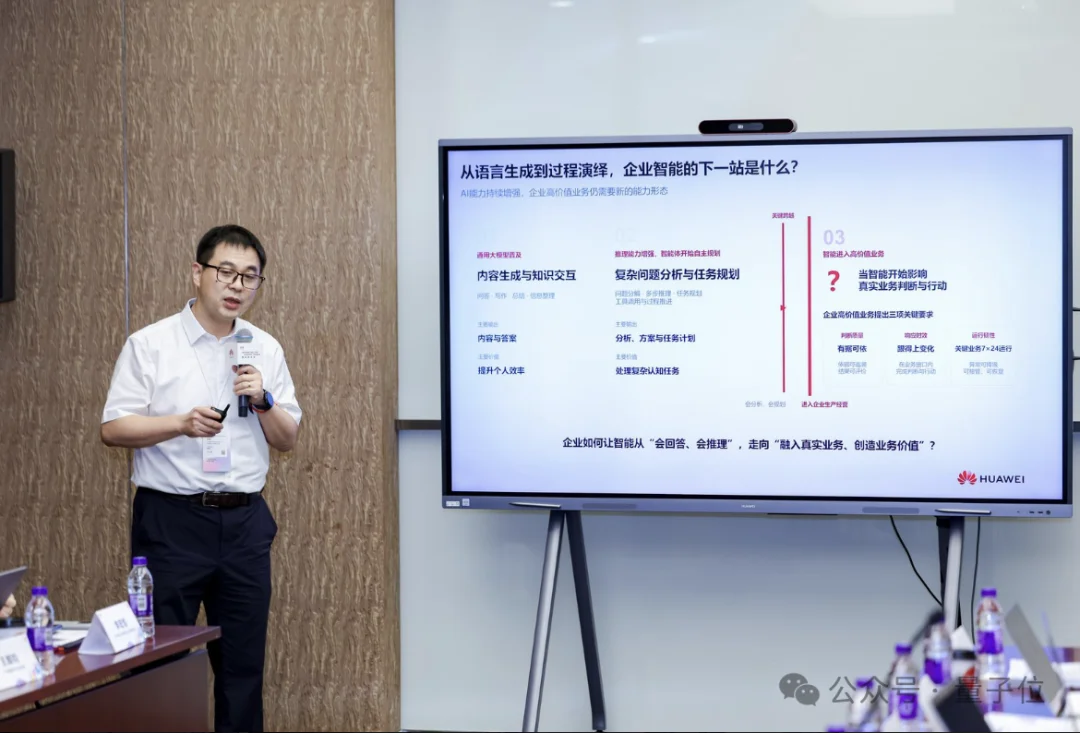 华为首发企业AI白皮书:AI让员工更快了,怎样让整个企业受益?