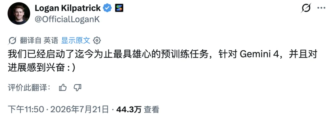 刚刚,Gemini 3.6 Flash 正式发布,但网友笑得更大声了