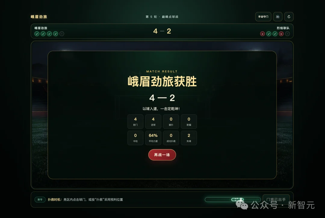 徒手搓出「功夫女足」!打开一看,竟是中国AI