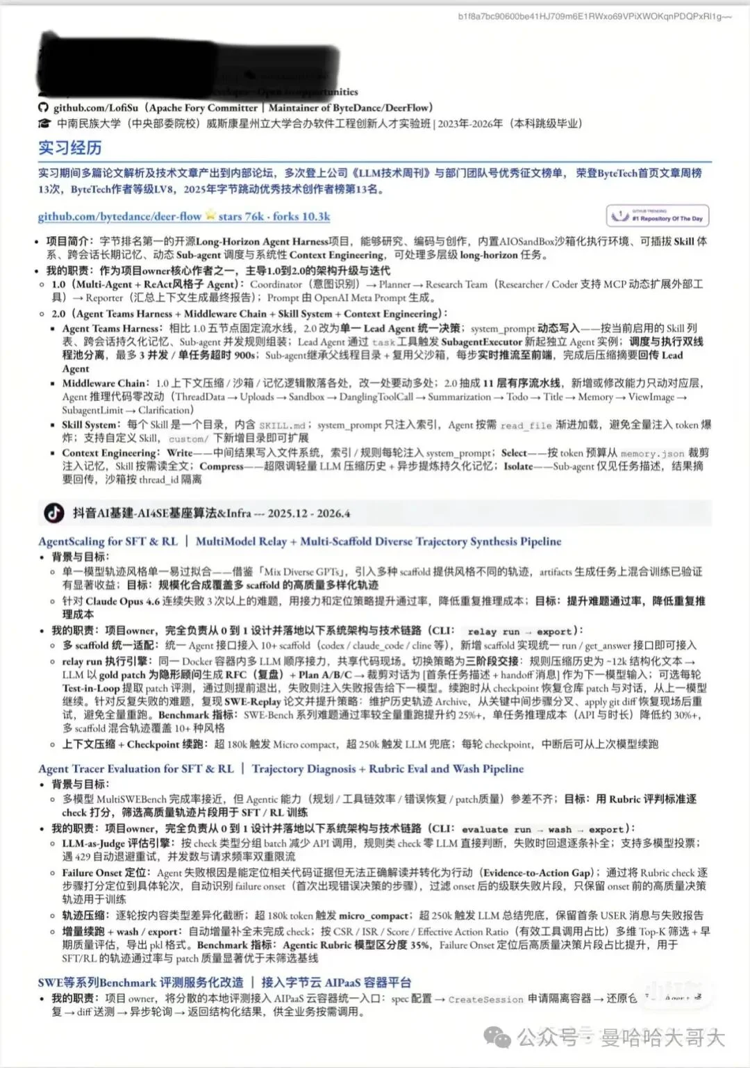 网红