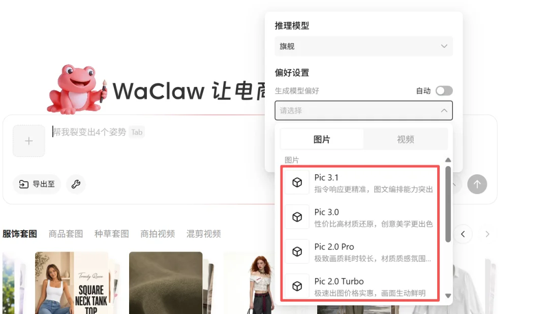 一个人+一个Agent,我把开店要的图全跑通了,方法全公开