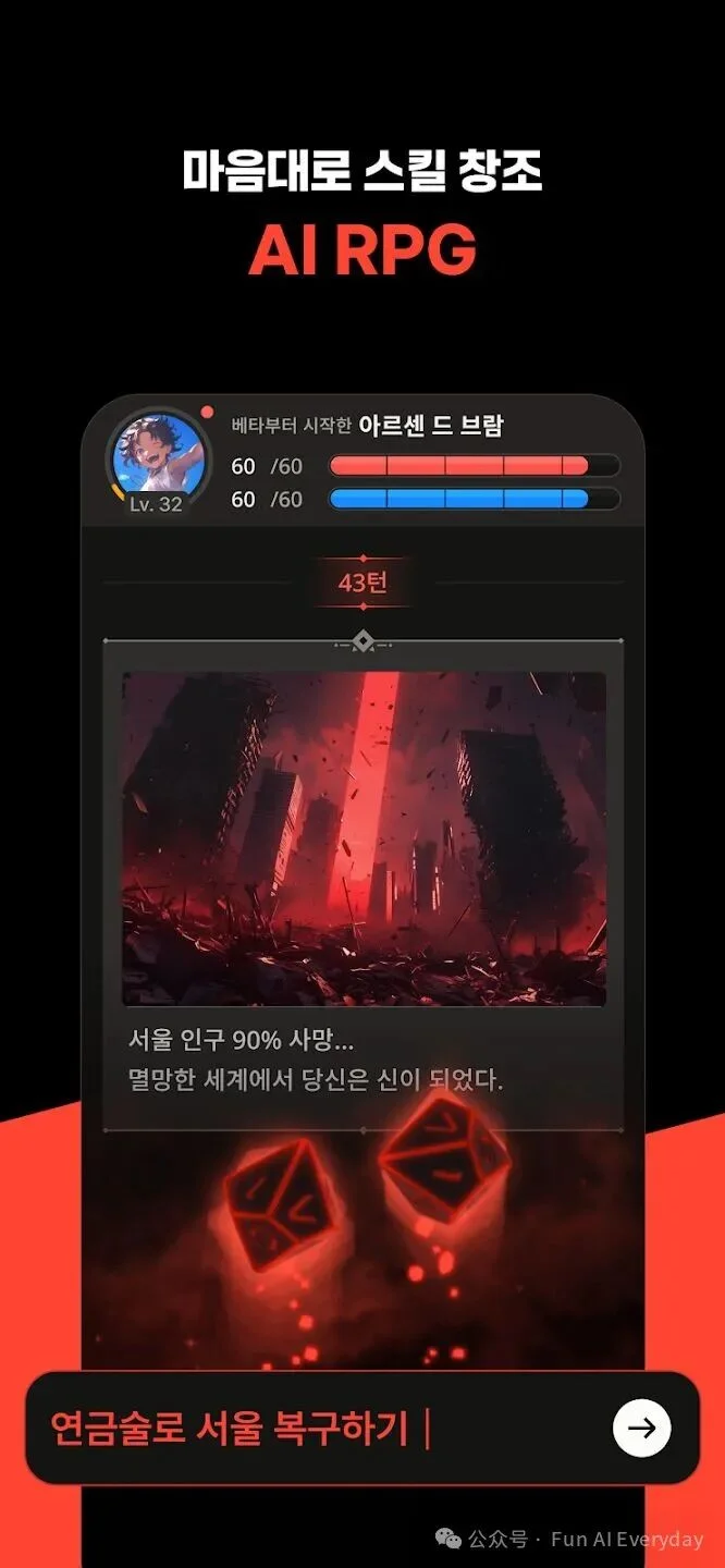 韩国这款 AI 应用,让用户每天在故事里待 2 小时,年化收入 7000 万美元