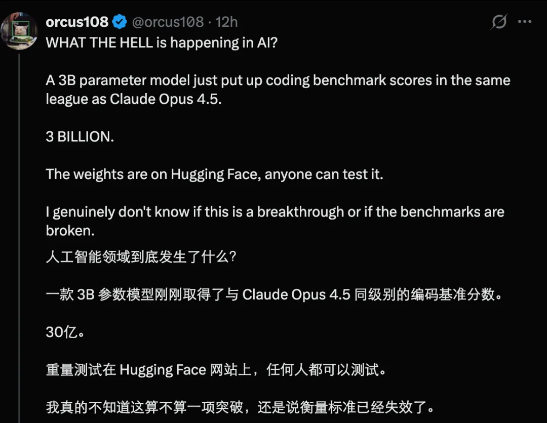 3B小模型,编程得分比肩Opus 4.5,神秘模型引发热议,原是国产