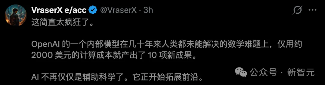 OpenAI公开62页核心手稿!AI连破十大「菲尔兹奖级」难题