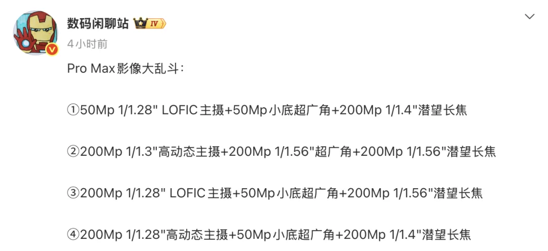 手机 Pro Max 还在大乱斗,AI 模型的名字怎么都卷到「神话」了