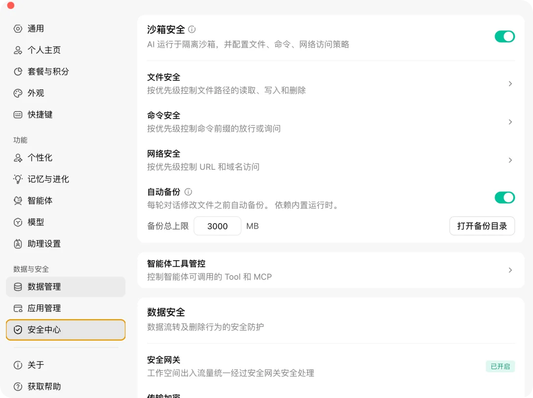 WorkBuddy 把办公 Agent，做成了人人可搭的「赛博乐高」