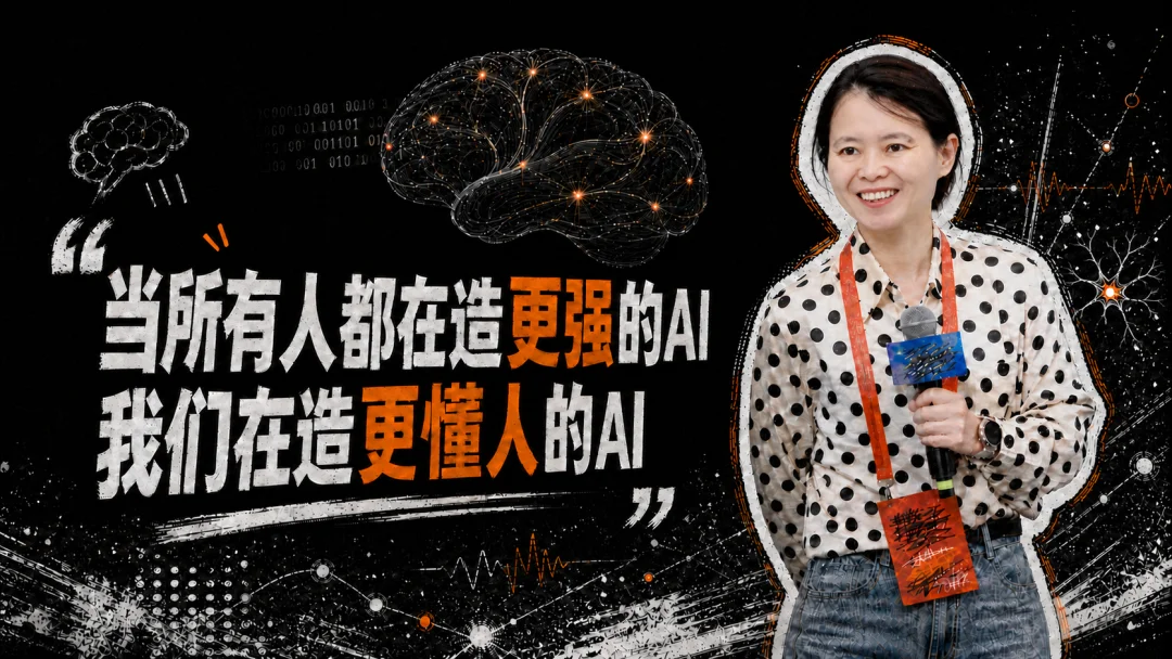 独家|全域智能获数千万种子+轮融资,全速训练脑机接口基座大模型,让人和AI通信像左右脑对话一样自然