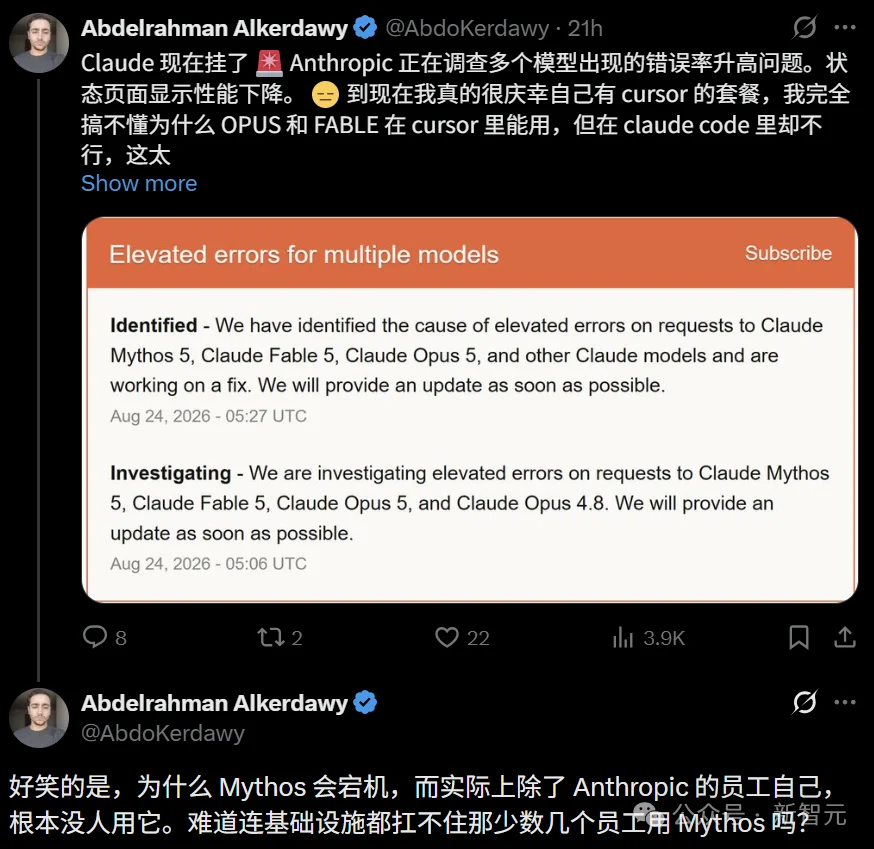 Claude一天3崩！API、App、Cowork全挂，打工人集体抓瞎