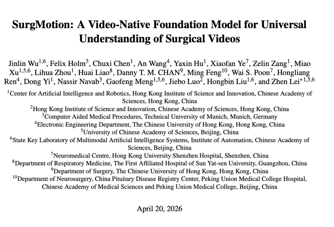 中国科学院携手全球顶尖机构发布首个十亿参数级的手术视频基础模型SurgMotion!