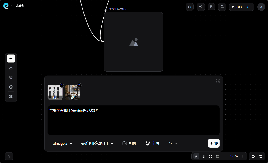 实测最近爆火的「Pixmax」,是真有东西啊!