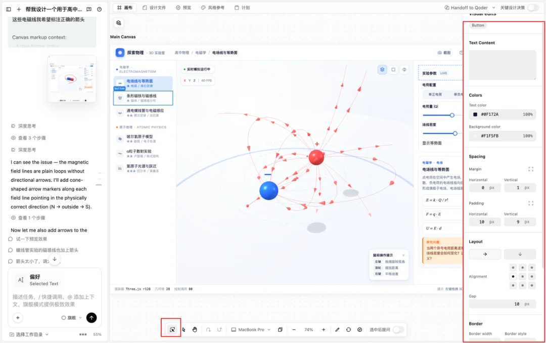 体验完阿里首款Design Agent,我开始替UI/前端焦虑了..