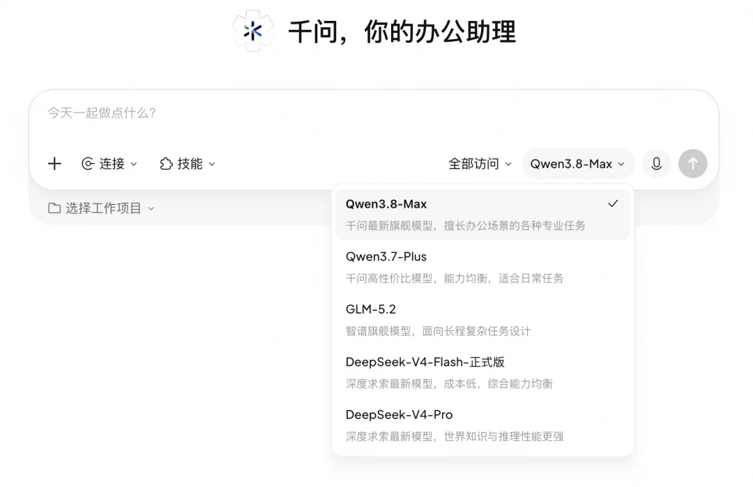 独家体验|千问大更新,把 Agent 装进了电脑和手机