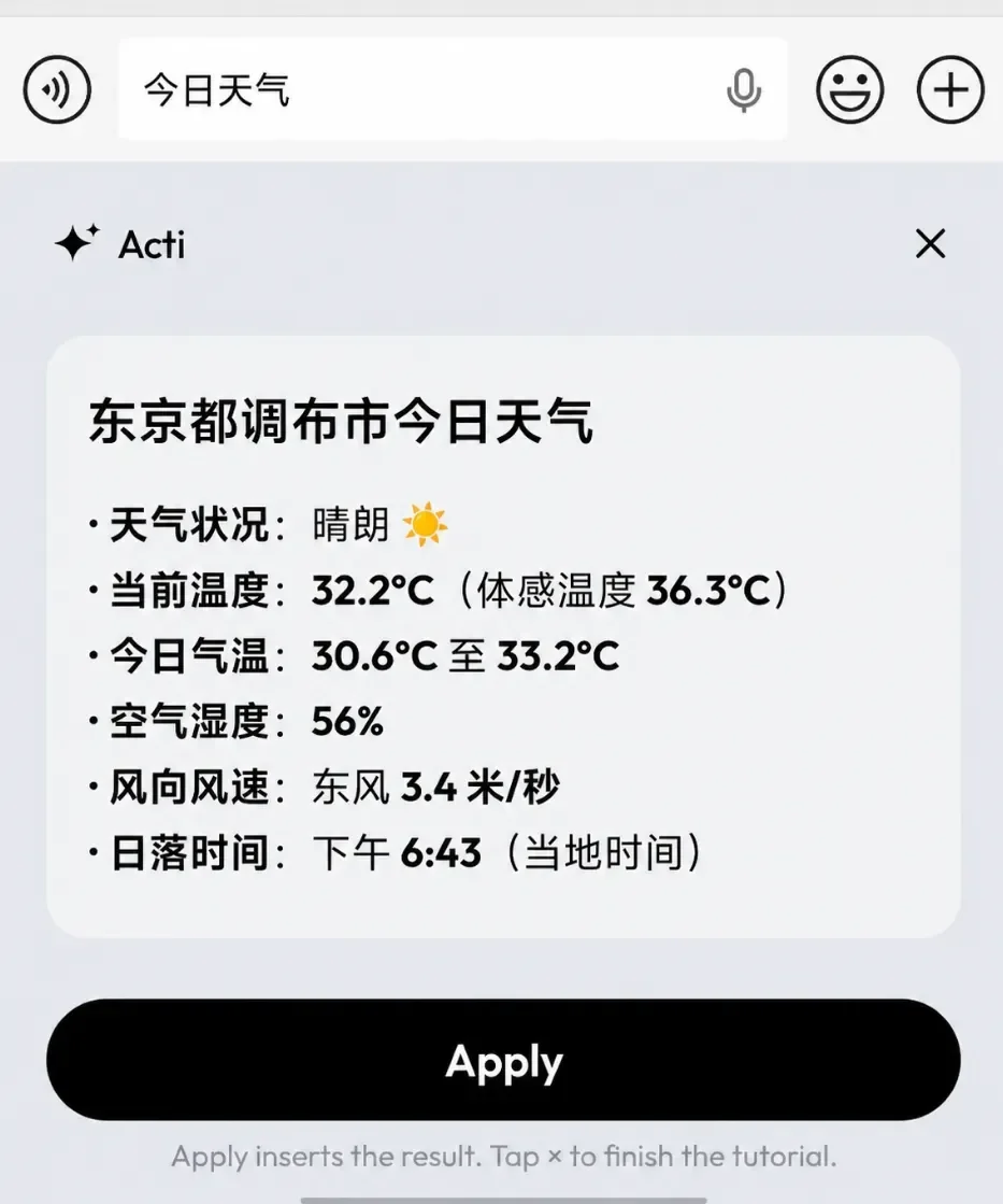 不用跳出聊天框,长按键盘就能让AI直接干活了