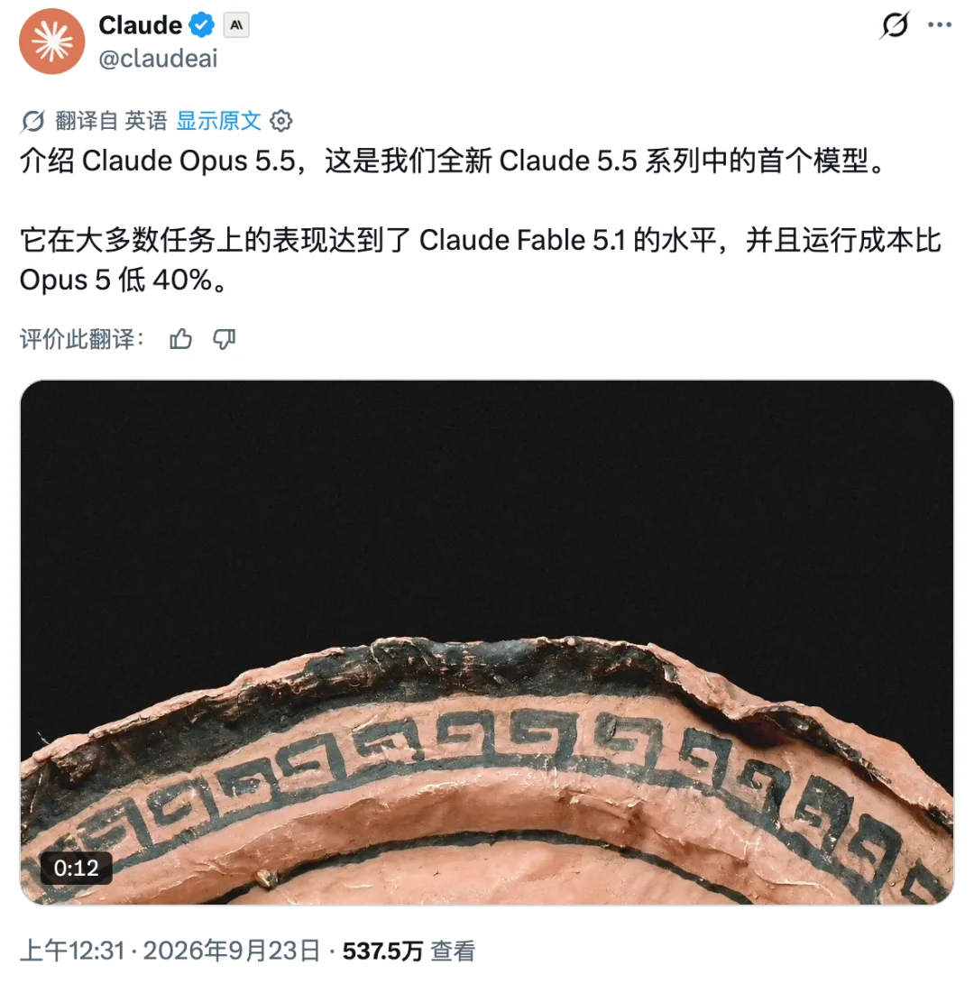最卷一夜! Claude 5.5 发布,性能直逼 Fable,还要卷价格
