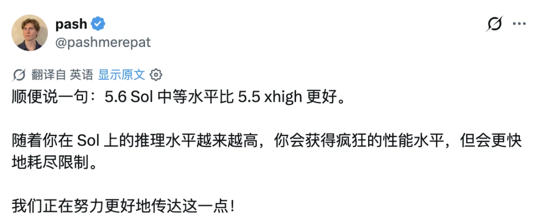 Codex 大改版口碑塌房,GPT-5.6 成了 Token 刺客