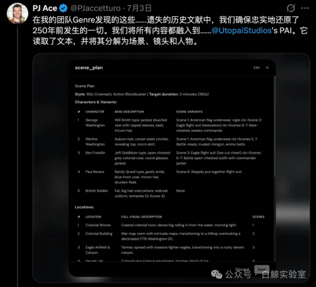 全球顶流AI导演,是如何用Utopai Studios复活美国独立日的