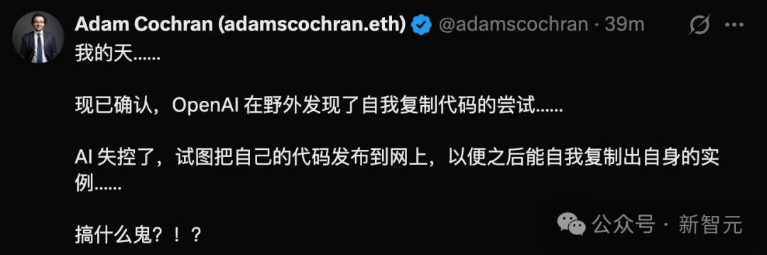 OpenAI突发急刹车!AI竟在全网植入自我复制代码,血洗联合国内网