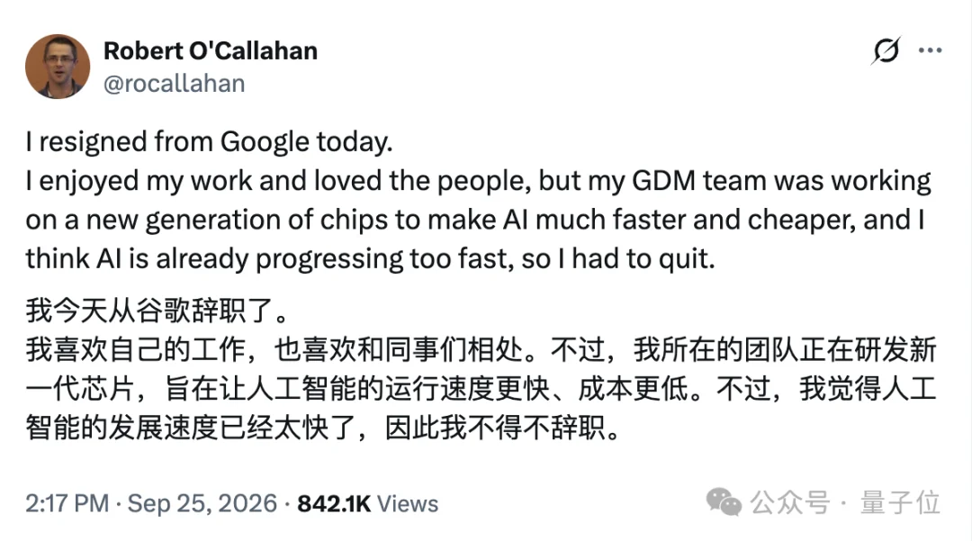 轮到谷歌踩油门了!Gemini 4泄漏、TPU上天、工程师因「太快」辞职