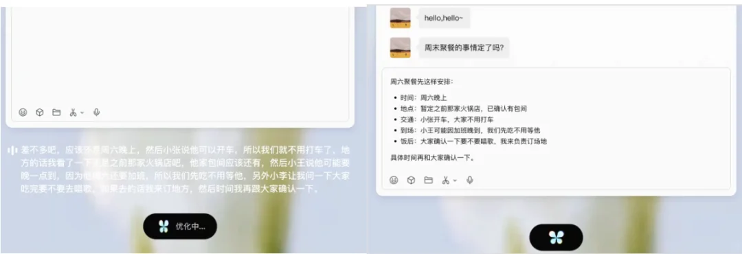 独家实测|腾讯低调内测AI原生语音助手“Chatterfly”,语音即可成文