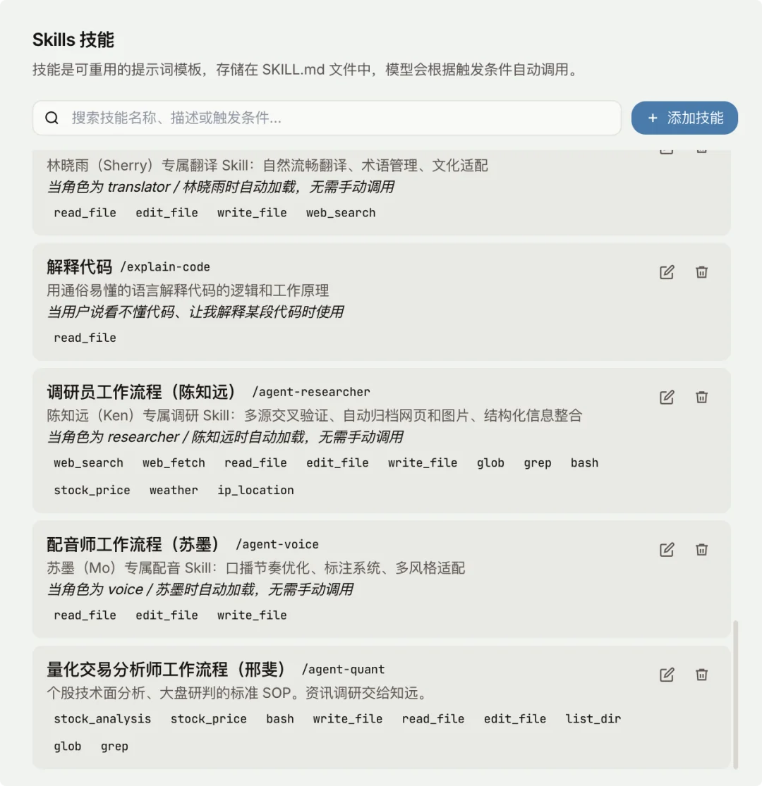 实测 Alice:人人都能免费使用的活人感 Agent