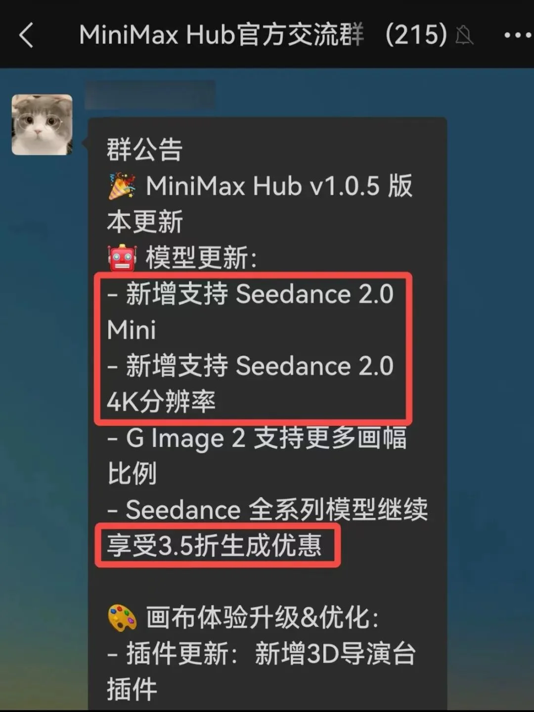 民办大模型MiniMax努力专升本