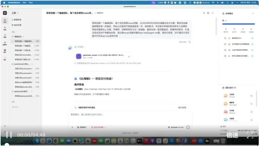 WorkSwarm:引领办公智能体新范式,让AI从一个助手,进化为一支与你并肩作战的团队