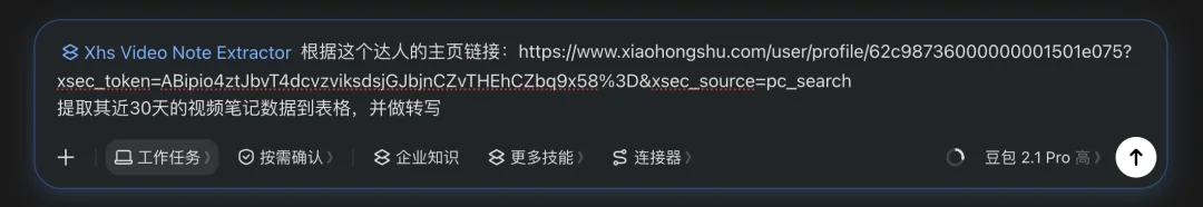 飞书和豆包合并后的第一个Agent产品,豆包工作,它来了。