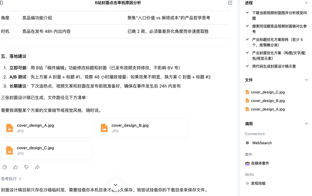 百度搭子重新定义 Agent「托付半径」