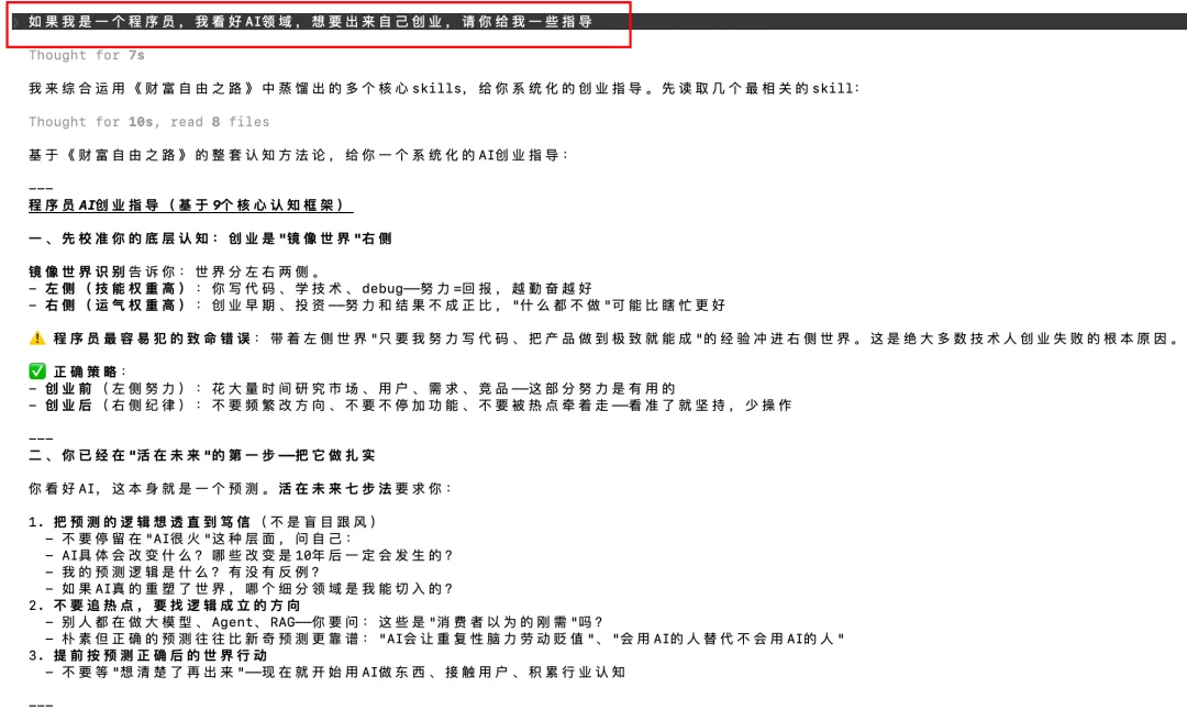 告别版本号!豆包首款无限进步模型:Seed-Evolving实测