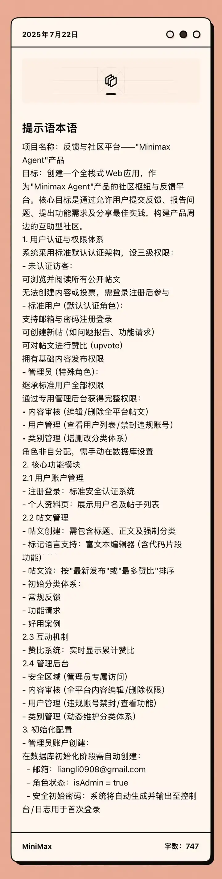 深度实测通用Agent 2.0,学会全栈开发后把GPT Agent按在地上打了