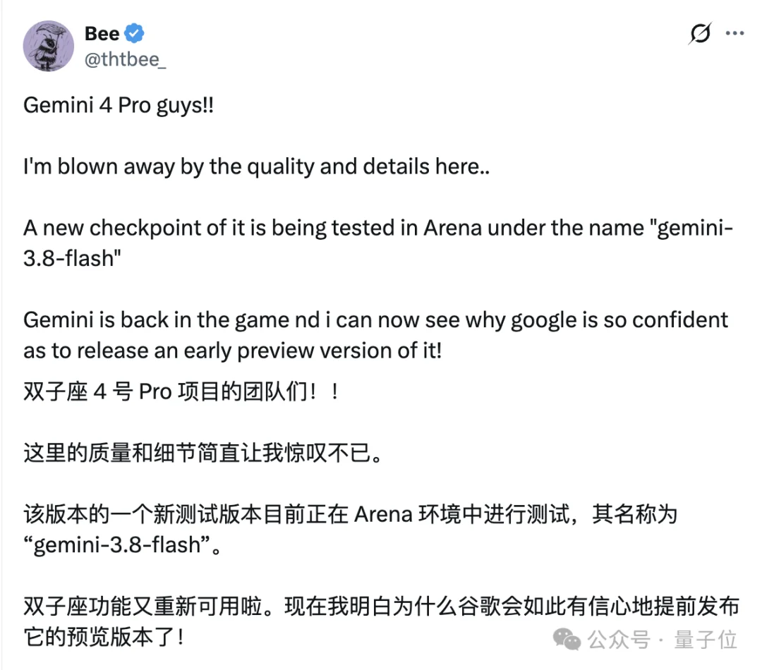 轮到谷歌踩油门了!Gemini 4泄漏、TPU上天、工程师因「太快」辞职