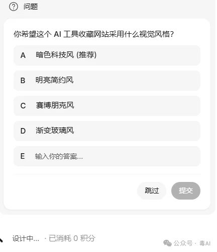 腾讯悄悄做了个 Ardot:一句话,直接生成可编辑 UI