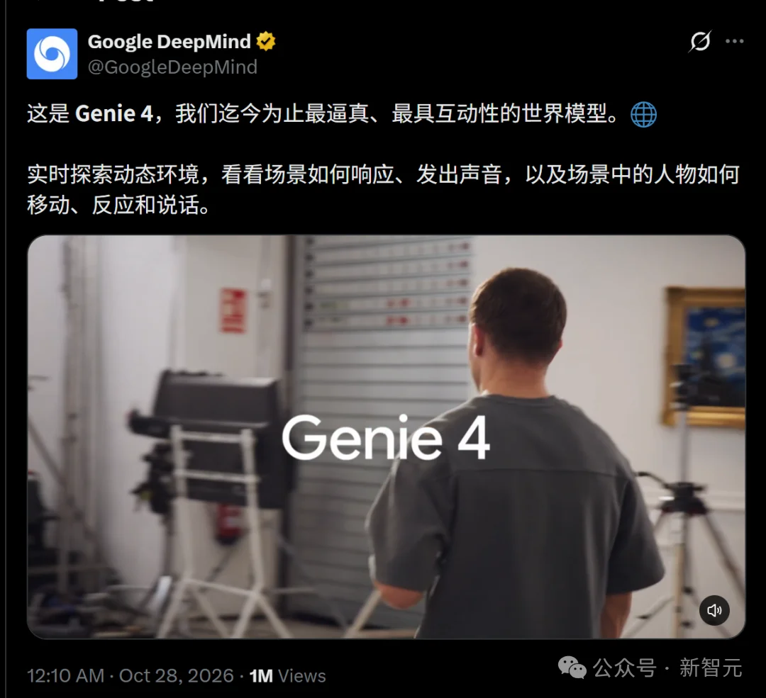 刚刚,谷歌重磅发布Genie 4:这才是真正的「世界模型」!